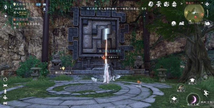 《逆水寒手游》拼图崖壁怎么做 桃溪村拼图崖壁操作攻略