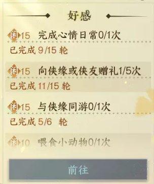 《逆水寒手游》闲趣段位怎么升级 闲趣段位升级攻略 《逆水寒手游》闲趣段位怎么升级 闲趣段位升级攻略