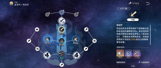 《崩坏星穹铁道》克拉拉怎么培养 克拉拉全面解析及养成玩法攻略大全 《崩坏星穹铁道》克拉拉怎么培养 克拉拉全面解析及养成玩法攻略大全