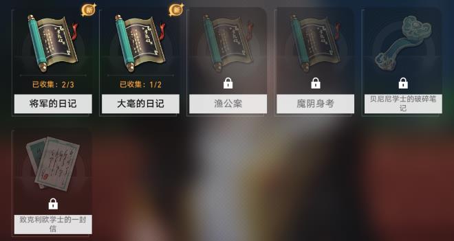 《崩坏星穹铁道》1.2版本新增书籍攻略 最新书籍全收集位置及条件汇总