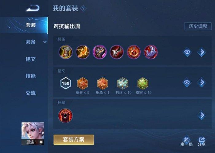 《王者荣耀》亚连连招是什么 亚连技能解析