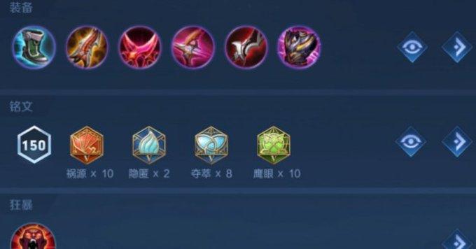 《王者荣耀》新赛季如何上分 最好上分的英雄推荐