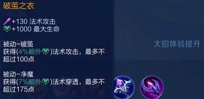 《王者荣耀》新赛季如何上分 最好上分的英雄推荐