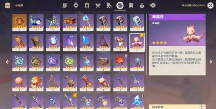 《原神》彼时漫天异彩怎么完成 彼时漫天异彩全流程攻略 《原神》彼时漫天异彩怎么完成 彼时漫天异彩全流程攻略