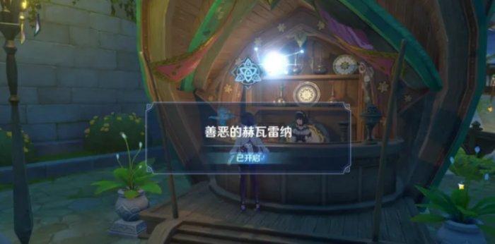 《原神》彼时漫天异彩怎么完成 彼时漫天异彩全流程攻略 《原神》彼时漫天异彩怎么完成 彼时漫天异彩全流程攻略