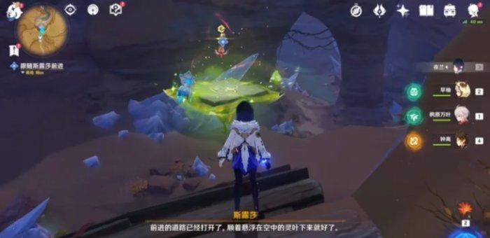 《原神》彼时漫天异彩怎么完成 彼时漫天异彩全流程攻略 《原神》彼时漫天异彩怎么完成 彼时漫天异彩全流程攻略