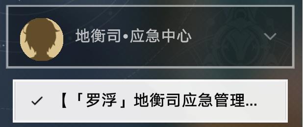 《崩坏星穹铁道》愿者不上钩成就怎么做 1.2新增隐藏成就愿者不上钩攻略 《崩坏星穹铁道》愿者不上钩成就怎么做 1.2新增隐藏成就愿者不上钩攻略