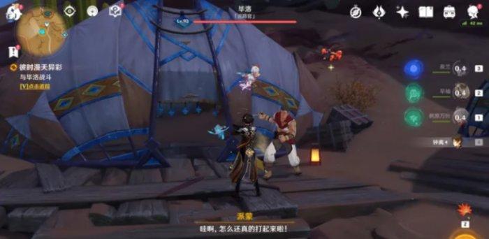 《原神》彼时漫天异彩怎么完成 彼时漫天异彩全流程攻略 《原神》彼时漫天异彩怎么完成 彼时漫天异彩全流程攻略