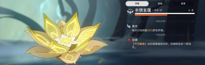 《崩坏星穹铁道》1.2新增战斗相关成就 印堂发黑园艺达人隐藏成就攻略 《崩坏星穹铁道》1.2新增战斗相关成就 印堂发黑园艺达人隐藏成就攻略