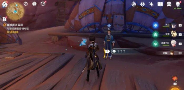 《原神》彼时漫天异彩怎么完成 彼时漫天异彩全流程攻略 《原神》彼时漫天异彩怎么完成 彼时漫天异彩全流程攻略