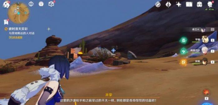 《原神》彼时漫天异彩怎么完成 彼时漫天异彩全流程攻略 《原神》彼时漫天异彩怎么完成 彼时漫天异彩全流程攻略