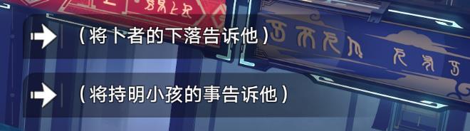 《崩坏星穹铁道》愿者不上钩成就怎么做 1.2新增隐藏成就愿者不上钩攻略 《崩坏星穹铁道》愿者不上钩成就怎么做 1.2新增隐藏成就愿者不上钩攻略