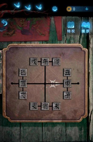 《纸嫁衣5》无间梦境第五章攻略 无间梦境第五章攻略解谜合集