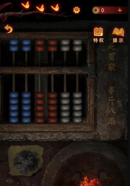 《纸嫁衣5》无间梦境第五章攻略 无间梦境第五章攻略解谜合集
