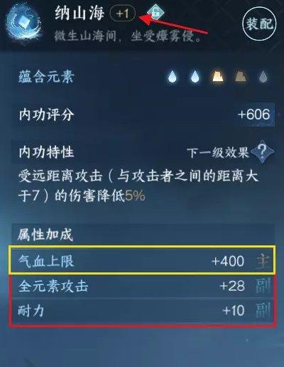 《逆水寒手游》内功心法词条怎么选 全职业内功词条选择推荐 《逆水寒手游》内功心法词条怎么选 全职业内功词条选择推荐