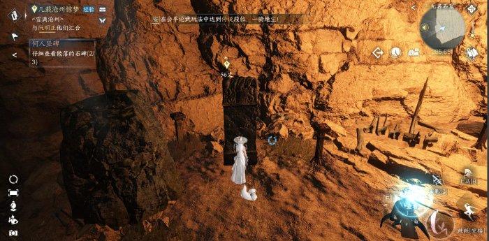 《逆水寒手游》金色发饰纱渺怎么获得 奇遇何人立碑图文攻略 《逆水寒手游》金色发饰纱渺怎么获得 奇遇何人立碑图文攻略