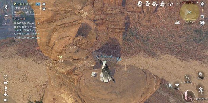 《逆水寒手游》金色发饰纱渺怎么获得 奇遇何人立碑图文攻略 《逆水寒手游》金色发饰纱渺怎么获得 奇遇何人立碑图文攻略