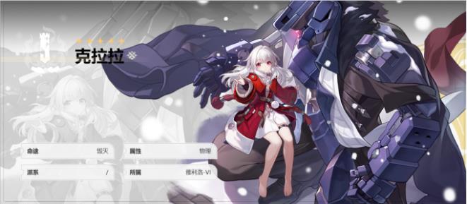 《崩坏星穹铁道》克拉拉怎么培养 克拉拉全面解析及养成玩法攻略大全 《崩坏星穹铁道》克拉拉怎么培养 克拉拉全面解析及养成玩法攻略大全