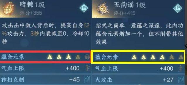 《逆水寒手游》内功心法如何凑出3+3元素周天 快速凑出3+3元素周天详情 《逆水寒手游》内功心法如何凑出3+3元素周天 快速凑出3+3元素周天详情