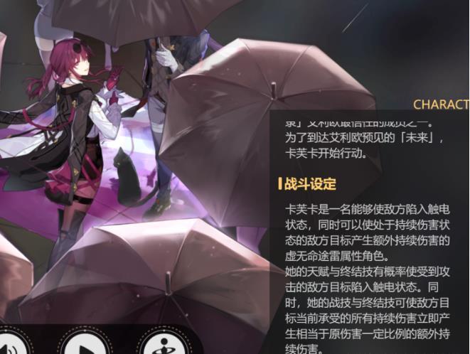 《崩坏星穹铁道》1.2卡芙卡池子值得抽吗 卡芙卡池强度分析及抽取建议 《崩坏星穹铁道》1.2卡芙卡池子值得抽吗 卡芙卡池强度分析及抽取建议