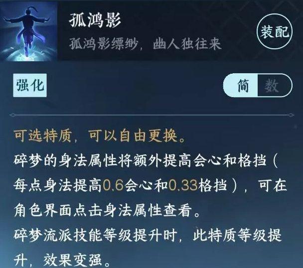 《逆水寒手游》内功心法词条怎么选 全职业内功词条选择推荐 《逆水寒手游》内功心法词条怎么选 全职业内功词条选择推荐