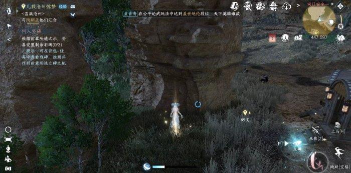 《逆水寒手游》金色发饰纱渺怎么获得 奇遇何人立碑图文攻略 《逆水寒手游》金色发饰纱渺怎么获得 奇遇何人立碑图文攻略