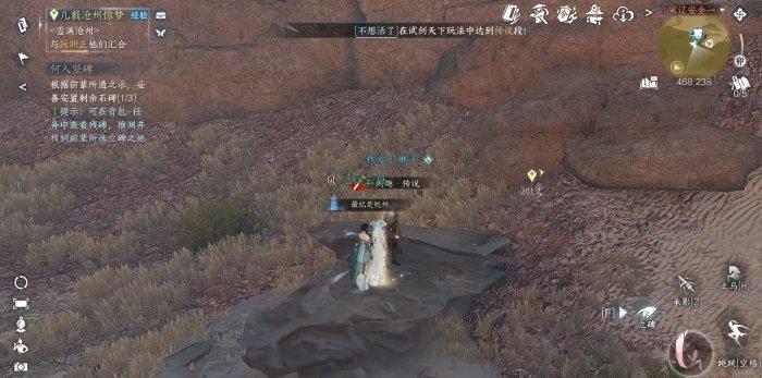 《逆水寒手游》金色发饰纱渺怎么获得 奇遇何人立碑图文攻略 《逆水寒手游》金色发饰纱渺怎么获得 奇遇何人立碑图文攻略