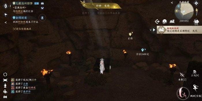 《逆水寒手游》金色发饰纱渺怎么获得 奇遇何人立碑图文攻略 《逆水寒手游》金色发饰纱渺怎么获得 奇遇何人立碑图文攻略