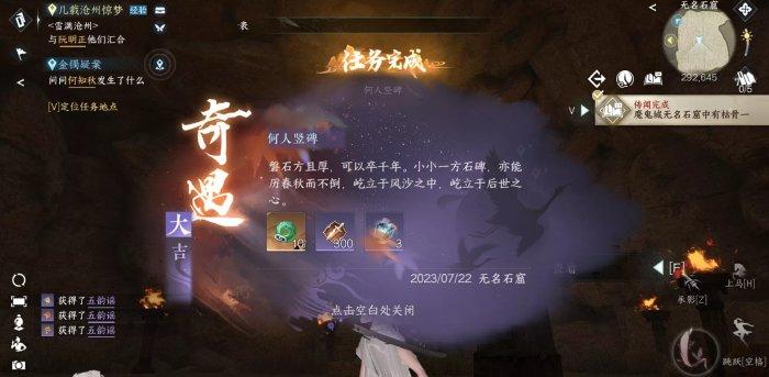 《逆水寒手游》金色发饰纱渺怎么获得 奇遇何人立碑图文攻略 《逆水寒手游》金色发饰纱渺怎么获得 奇遇何人立碑图文攻略