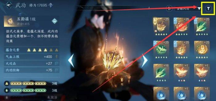 《逆水寒手游》内功心法如何凑出3+3元素周天 快速凑出3+3元素周天详情 《逆水寒手游》内功心法如何凑出3+3元素周天 快速凑出3+3元素周天详情