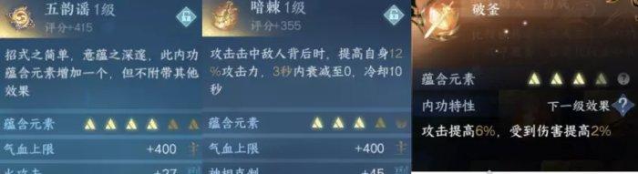 《逆水寒手游》内功心法如何凑出3+3元素周天 快速凑出3+3元素周天详情 《逆水寒手游》内功心法如何凑出3+3元素周天 快速凑出3+3元素周天详情