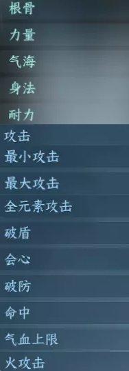 《逆水寒手游》内功心法词条怎么选 全职业内功词条选择推荐 《逆水寒手游》内功心法词条怎么选 全职业内功词条选择推荐