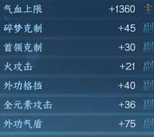 《逆水寒手游》内功心法词条怎么选 全职业内功词条选择推荐 《逆水寒手游》内功心法词条怎么选 全职业内功词条选择推荐