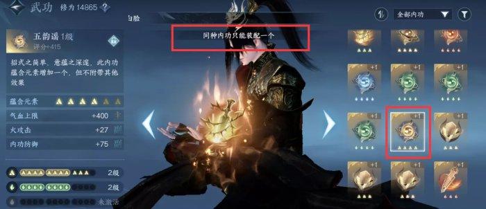 《逆水寒手游》内功心法如何凑出3+3元素周天 快速凑出3+3元素周天详情 《逆水寒手游》内功心法如何凑出3+3元素周天 快速凑出3+3元素周天详情