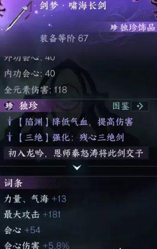 《逆水寒手游》装备怎么获取 69级毕业装备推荐 《逆水寒手游》装备怎么获取 69级毕业装备推荐