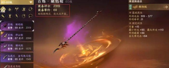 《逆水寒手游》装备怎么获取 69级毕业装备推荐 《逆水寒手游》装备怎么获取 69级毕业装备推荐