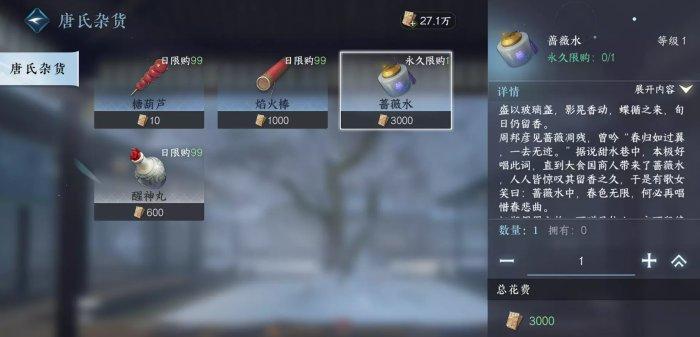 《逆水寒手游》眉儿的愿望怎么做 人间任务眉儿的愿望图文攻略 《逆水寒手游》眉儿的愿望怎么做 人间任务眉儿的愿望图文攻略