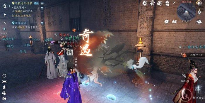 《逆水寒手游》奇遇善恶断任务怎么做 奇遇凶善恶断图文攻略 《逆水寒手游》奇遇善恶断任务怎么做 奇遇凶善恶断图文攻略