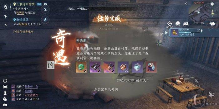 《逆水寒手游》奇遇善恶断任务怎么做 奇遇凶善恶断图文攻略 《逆水寒手游》奇遇善恶断任务怎么做 奇遇凶善恶断图文攻略