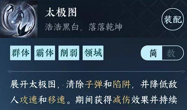 《逆水寒手游》太极图怎么获取 绝技太极图获取攻略 《逆水寒手游》太极图怎么获取 绝技太极图获取攻略