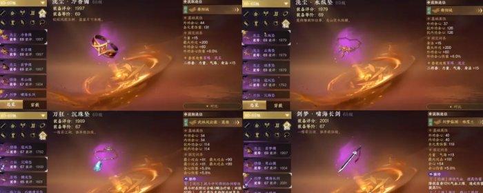 《逆水寒手游》装备怎么获取 69级毕业装备推荐 《逆水寒手游》装备怎么获取 69级毕业装备推荐