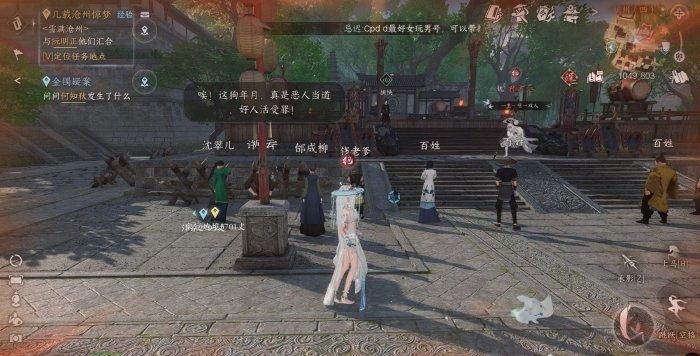 《逆水寒手游》奇遇善恶断任务怎么做 奇遇凶善恶断图文攻略 《逆水寒手游》奇遇善恶断任务怎么做 奇遇凶善恶断图文攻略