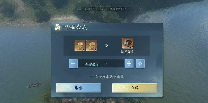 《逆水寒手游》太极图怎么获取 绝技太极图获取攻略 《逆水寒手游》太极图怎么获取 绝技太极图获取攻略