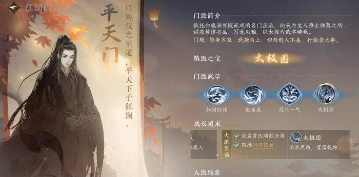 《逆水寒手游》太极图怎么获取 绝技太极图获取攻略 《逆水寒手游》太极图怎么获取 绝技太极图获取攻略