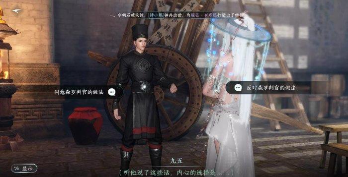 《逆水寒手游》奇遇善恶断任务怎么做 奇遇凶善恶断图文攻略 《逆水寒手游》奇遇善恶断任务怎么做 奇遇凶善恶断图文攻略