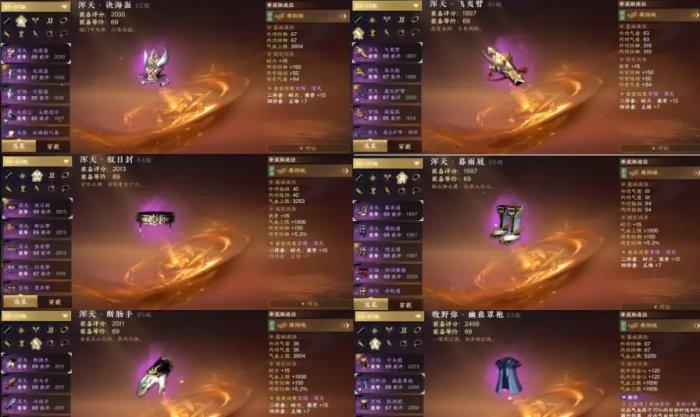 《逆水寒手游》装备怎么获取 69级毕业装备推荐 《逆水寒手游》装备怎么获取 69级毕业装备推荐