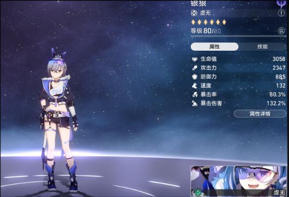 《崩坏星穹铁道》1.2混沌回忆怎么过 仙舟的回忆忘却之庭最新打法攻略 《崩坏星穹铁道》1.2混沌回忆怎么过 仙舟的回忆忘却之庭最新打法攻略