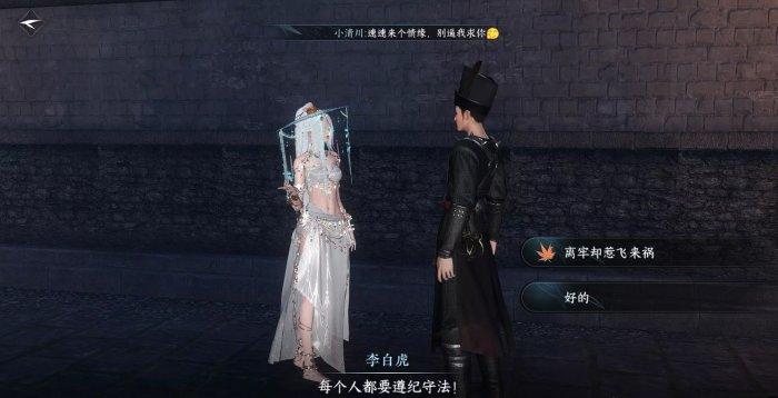 《逆水寒手游》奇遇善恶断任务怎么做 奇遇凶善恶断图文攻略 《逆水寒手游》奇遇善恶断任务怎么做 奇遇凶善恶断图文攻略