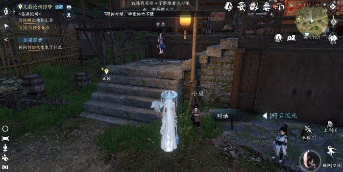 《逆水寒手游》猜拳怎么获得 江湖技能猜拳获取攻略 《逆水寒手游》猜拳怎么获得 江湖技能猜拳获取攻略