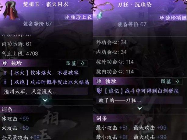 《逆水寒手游》装备怎么获取 69级毕业装备推荐 《逆水寒手游》装备怎么获取 69级毕业装备推荐